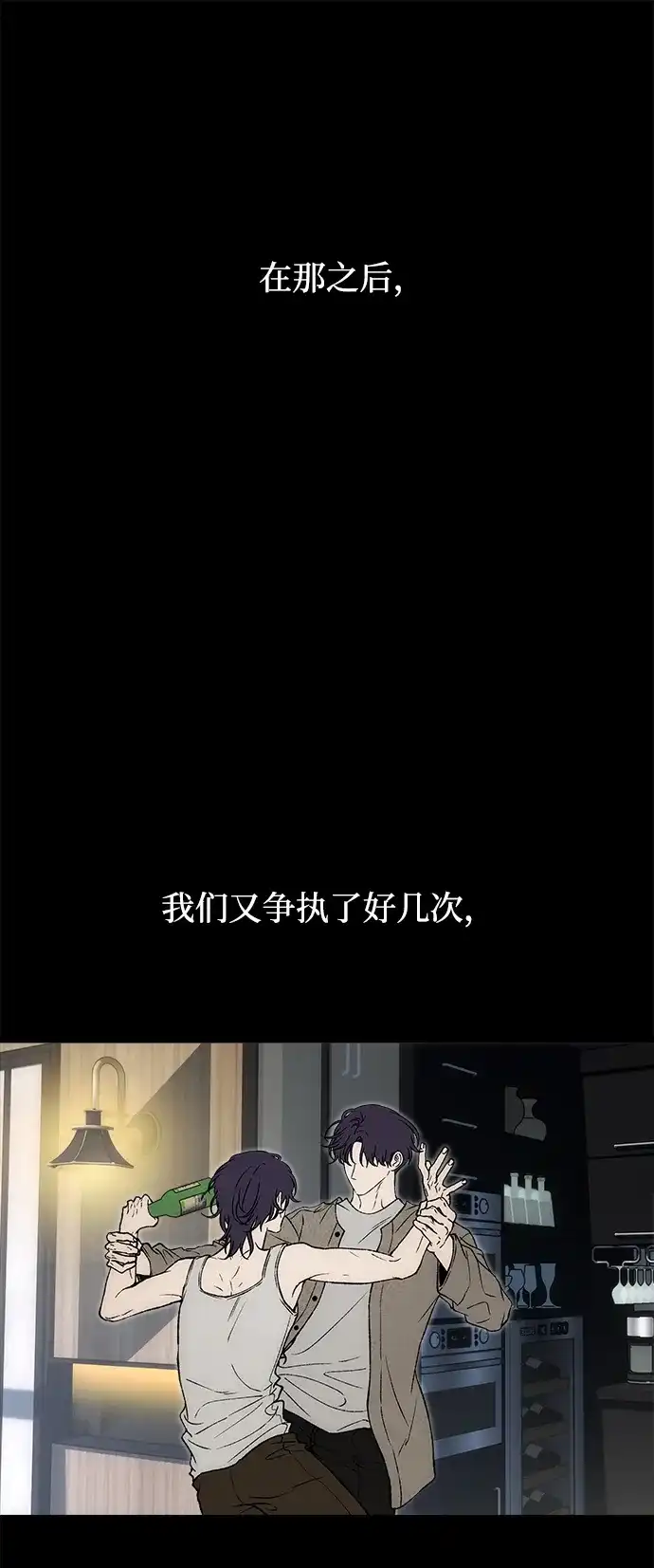 寤寐不忘 [第14话] 道德绑架 第15页