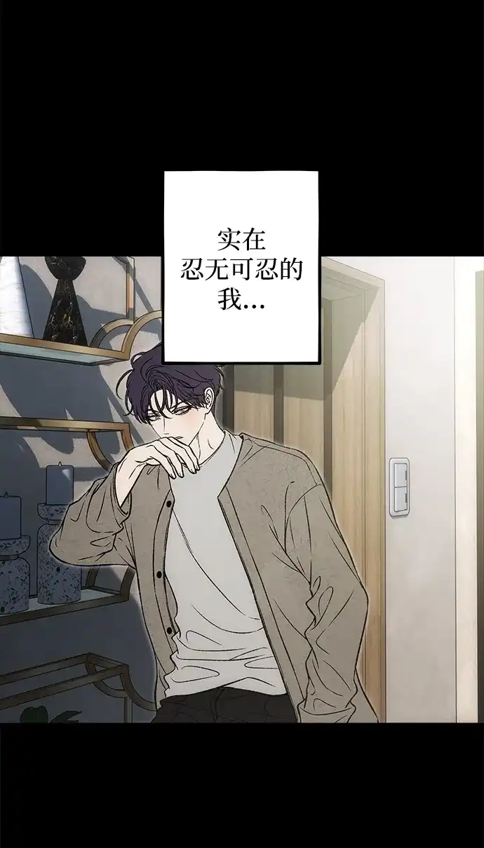 寤寐不忘 [第14话] 道德绑架 第16页