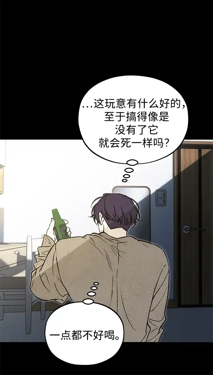 寤寐不忘 [第14话] 道德绑架 第21页