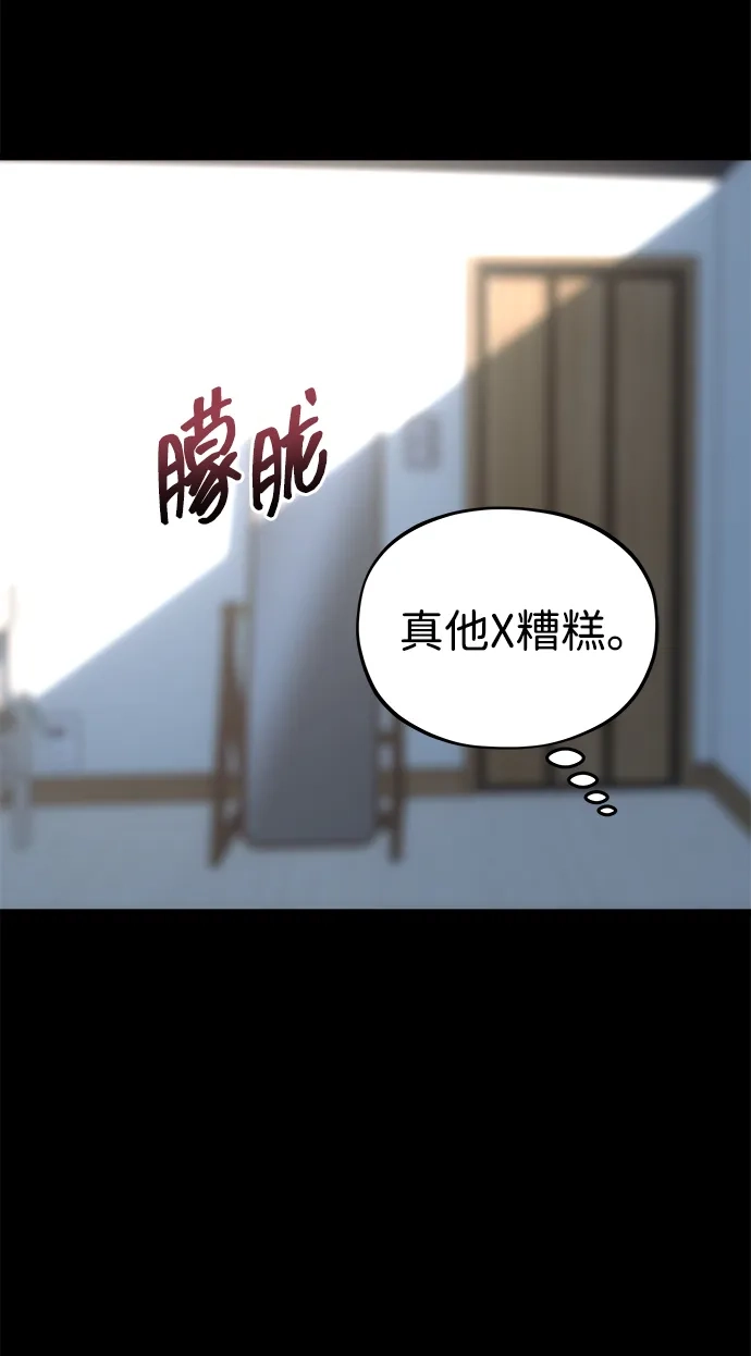 寤寐不忘 [第14话] 道德绑架 第23页