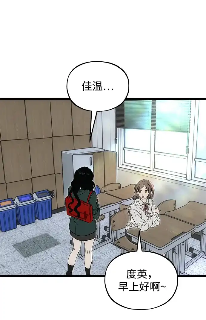 寤寐不忘 [第14话] 道德绑架 第34页