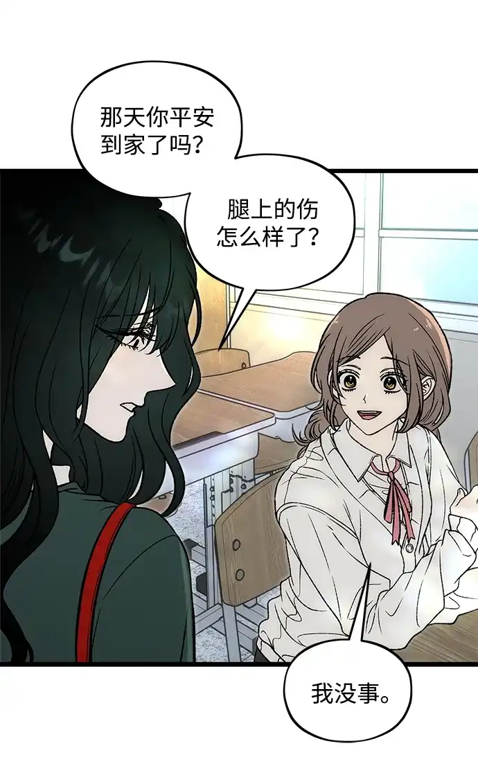 寤寐不忘 [第14话] 道德绑架 第35页