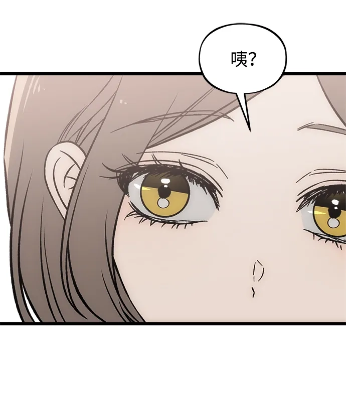 寤寐不忘 [第14话] 道德绑架 第36页