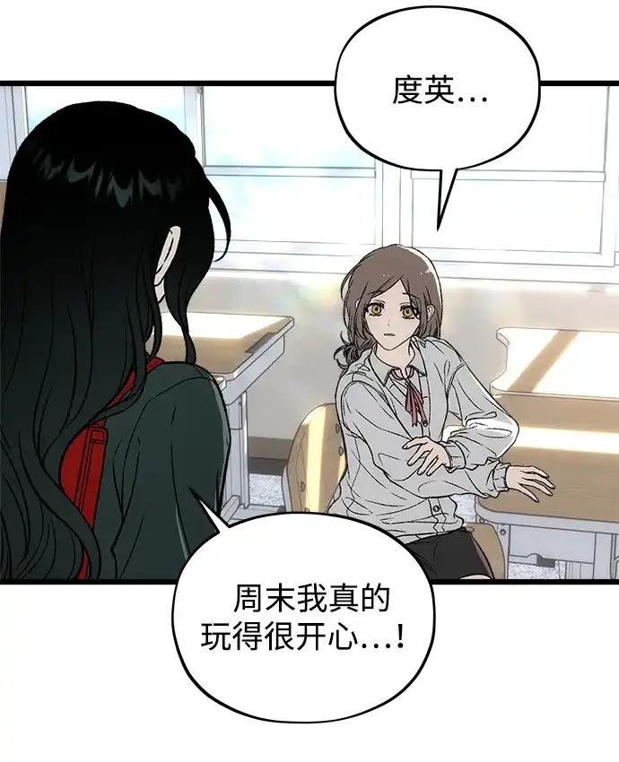 寤寐不忘 [第14话] 道德绑架 第40页