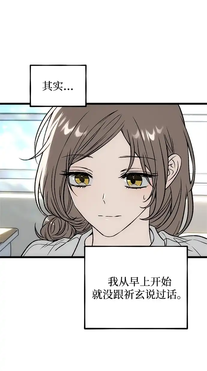 寤寐不忘 [第14话] 道德绑架 第42页