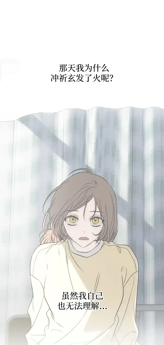 寤寐不忘 [第14话] 道德绑架 第43页