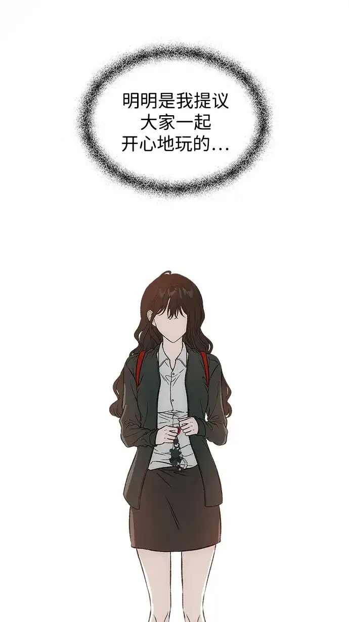 寤寐不忘 [第14话] 道德绑架 第47页