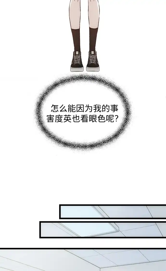 寤寐不忘 [第14话] 道德绑架 第48页