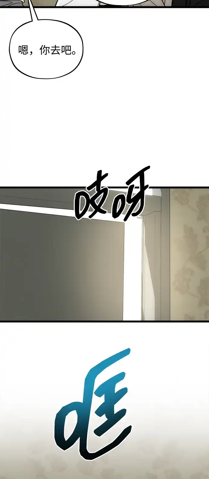 寤寐不忘 [第14话] 道德绑架 第5页