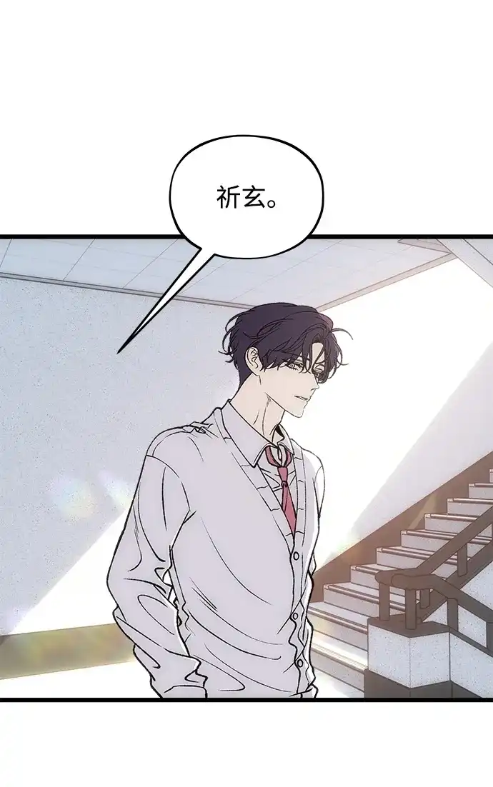 寤寐不忘 [第14话] 道德绑架 第50页