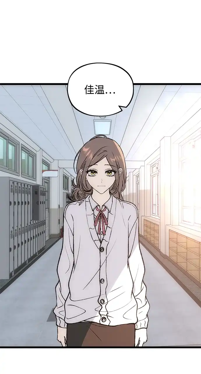 寤寐不忘 [第14话] 道德绑架 第51页