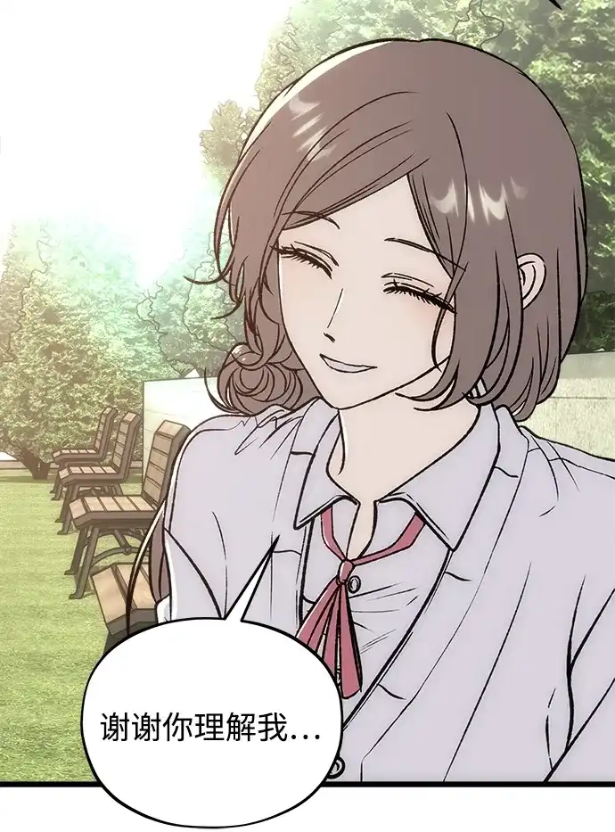 寤寐不忘 [第14话] 道德绑架 第57页
