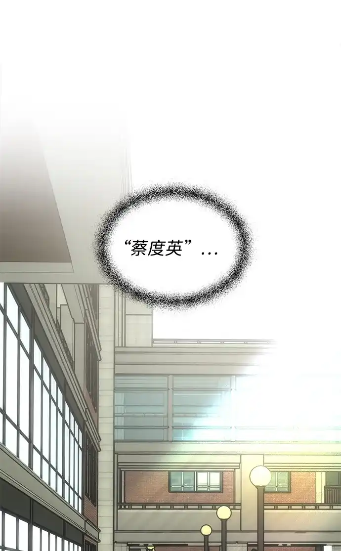 寤寐不忘 [第14话] 道德绑架 第61页