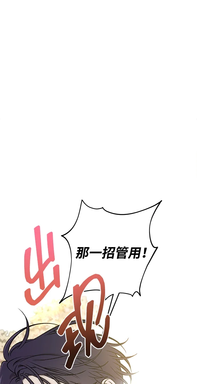 寤寐不忘 [第14话] 道德绑架 第63页