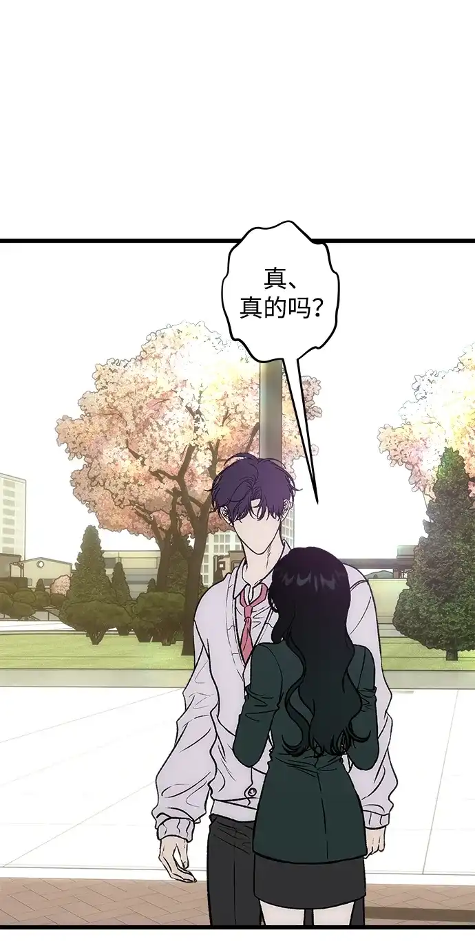 寤寐不忘 [第14话] 道德绑架 第67页