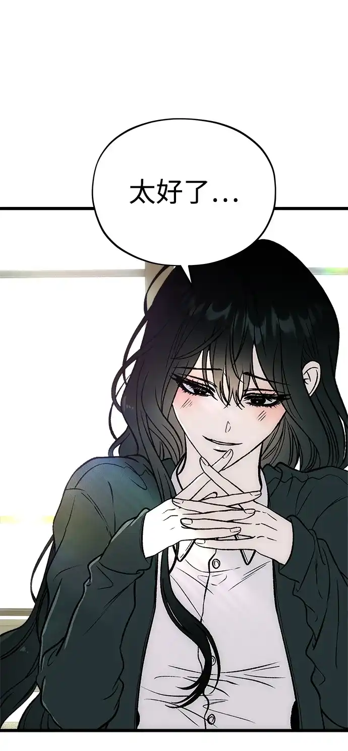 寤寐不忘 [第14话] 道德绑架 第68页