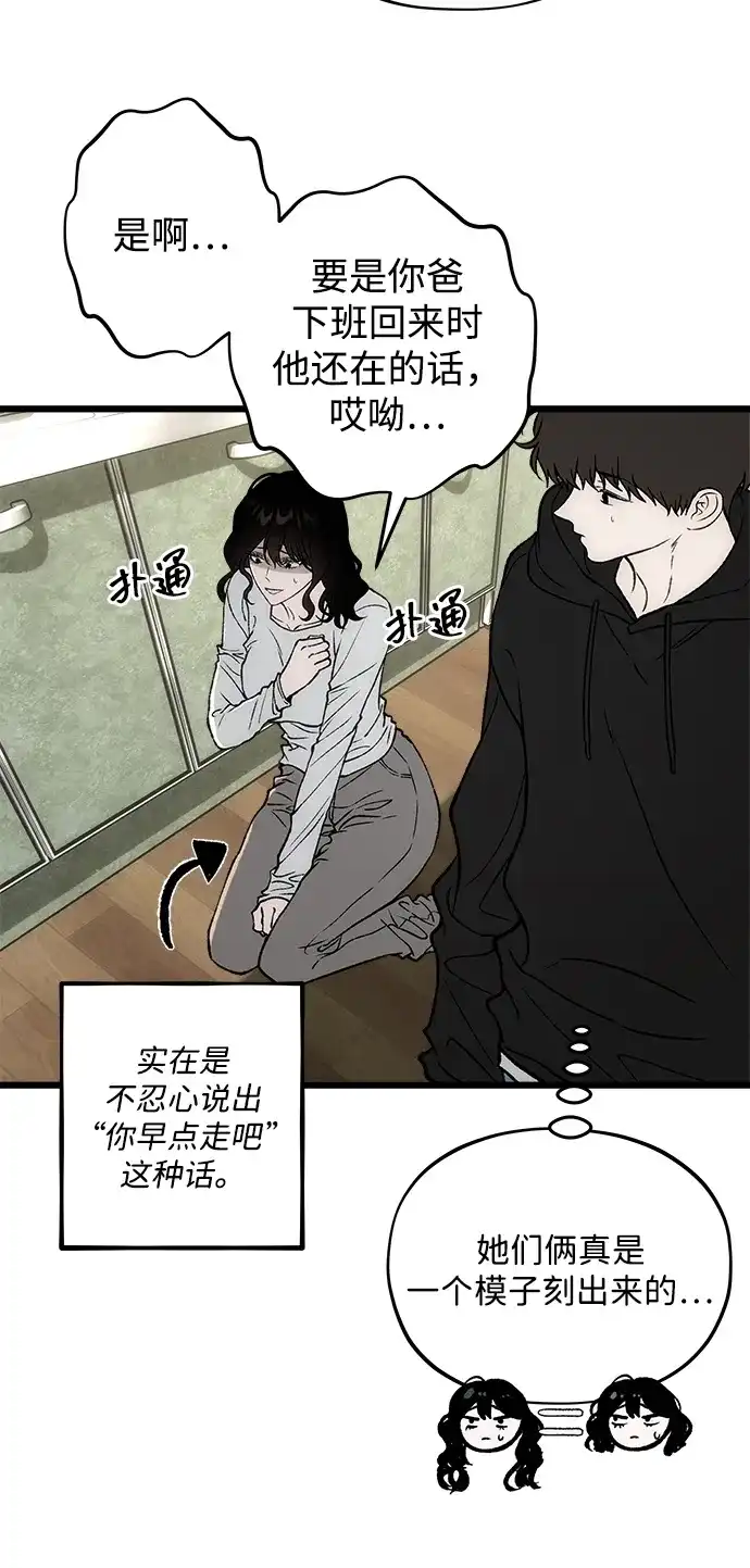寤寐不忘 [第14话] 道德绑架 第7页