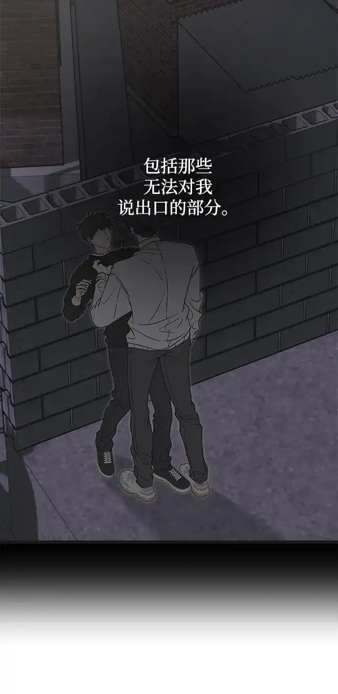 寤寐不忘 [第14话] 道德绑架 第73页