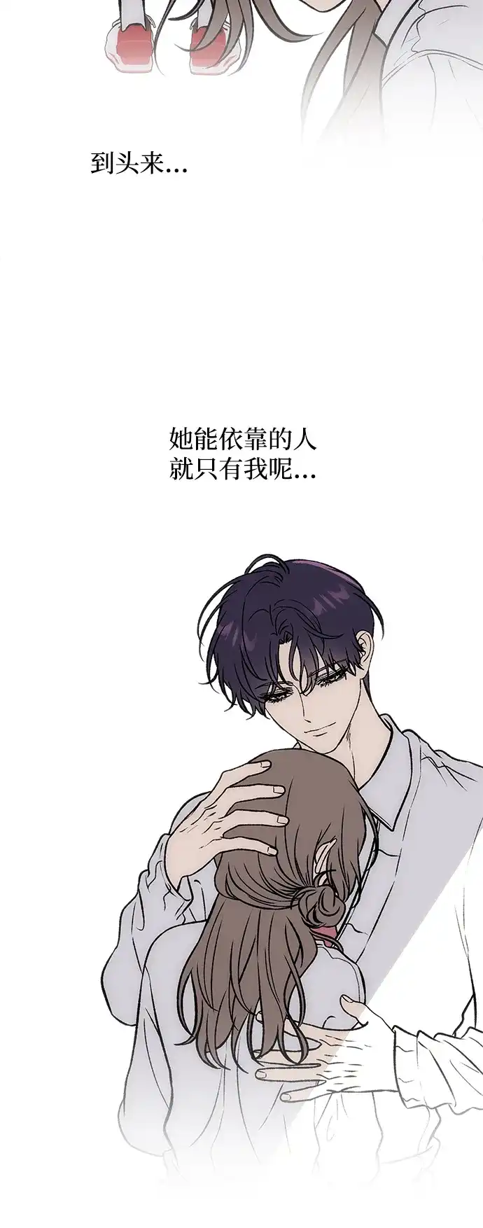 寤寐不忘 [第14话] 道德绑架 第75页