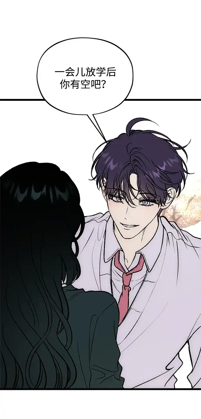 寤寐不忘 [第14话] 道德绑架 第79页