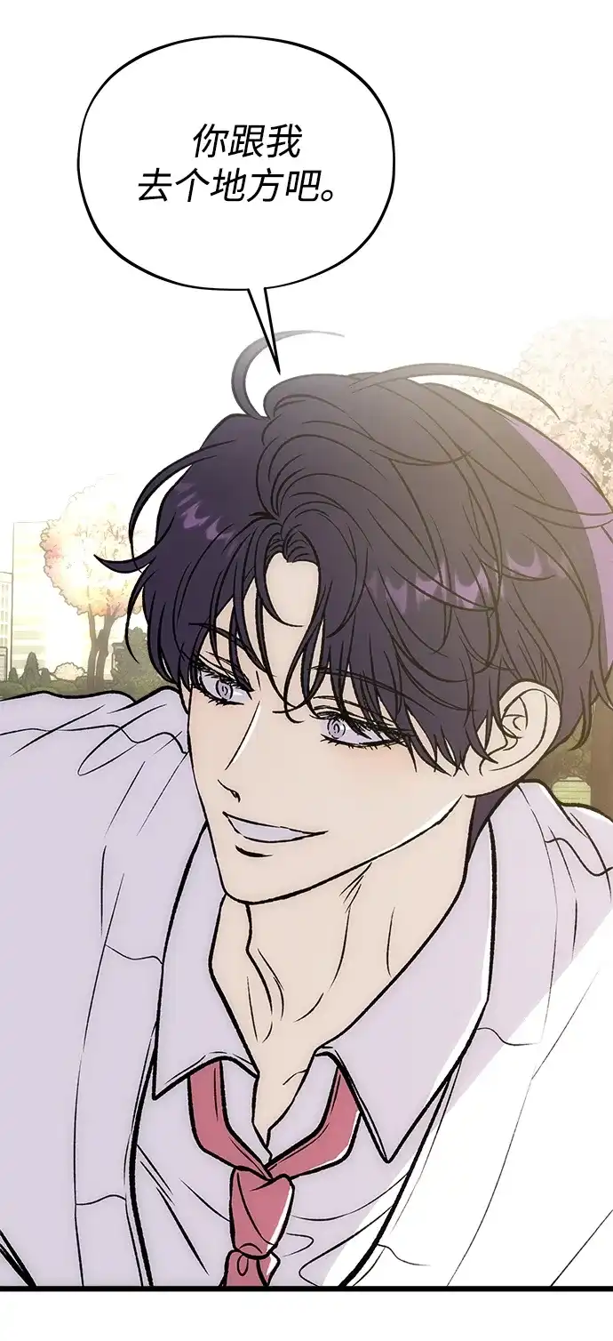 寤寐不忘 [第14话] 道德绑架 第80页