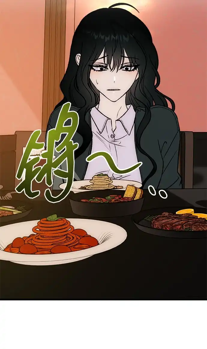 寤寐不忘 [第14话] 道德绑架 第84页