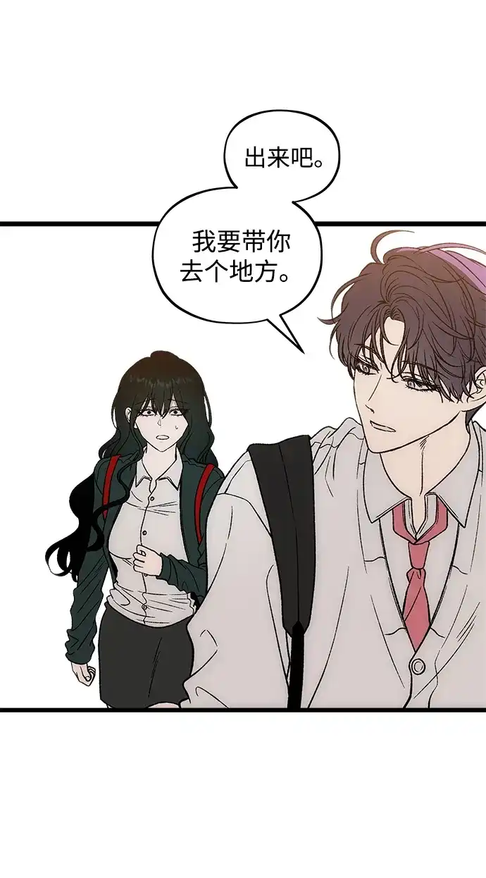 寤寐不忘 [第14话] 道德绑架 第91页
