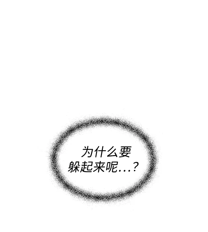 寤寐不忘 [第15话] 生日快乐 第10页