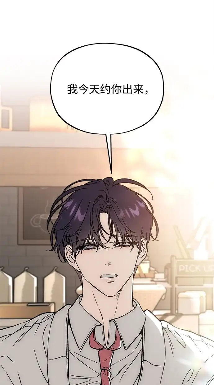 寤寐不忘 [第15话] 生日快乐 第12页