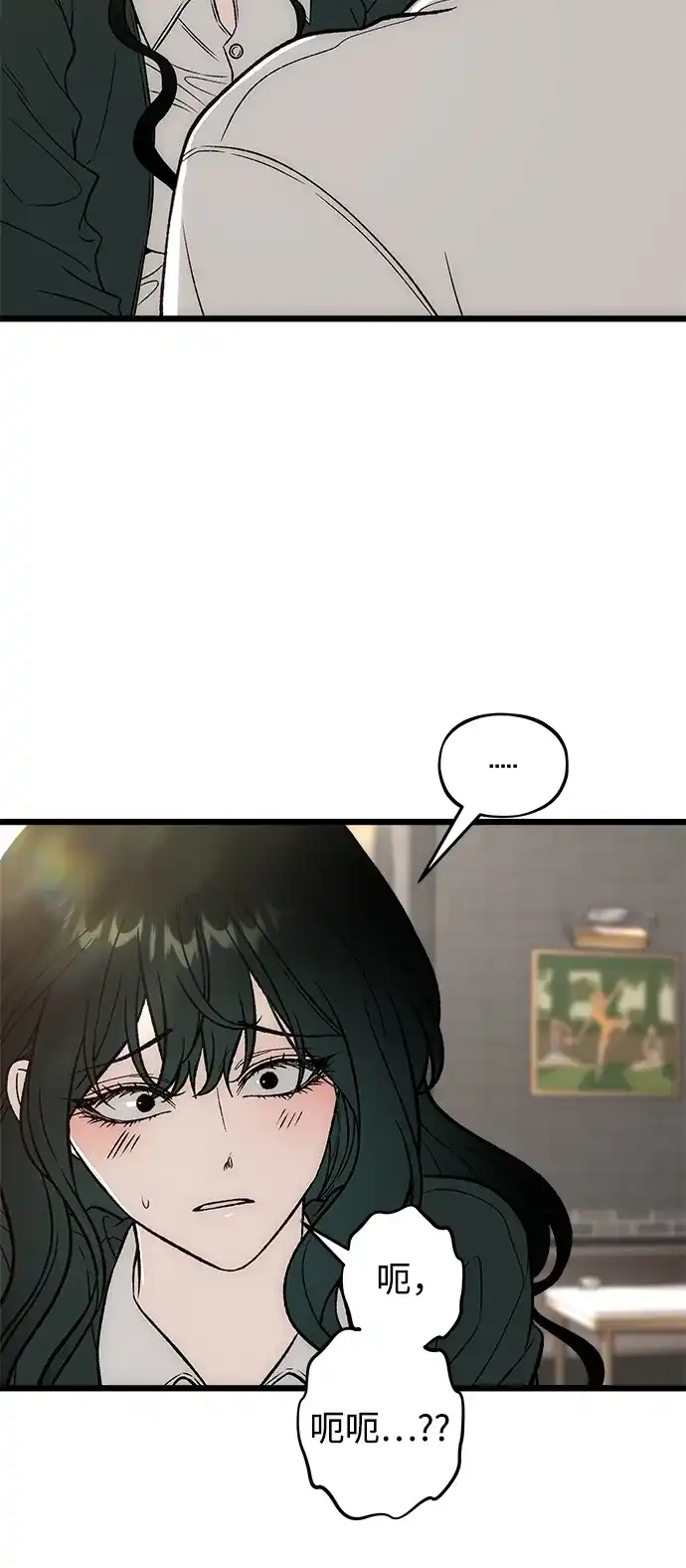 寤寐不忘 [第15话] 生日快乐 第14页