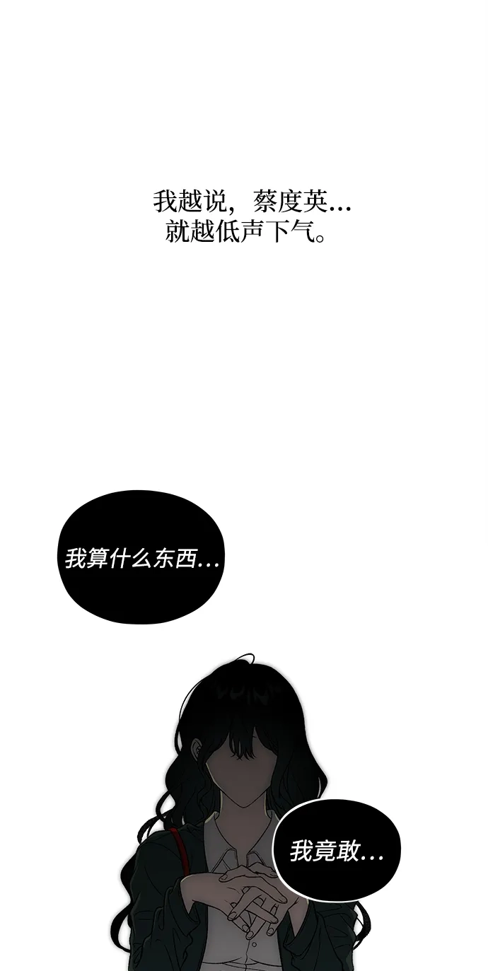 寤寐不忘 [第15话] 生日快乐 第2页