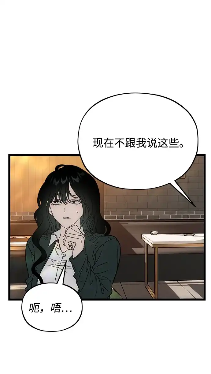 寤寐不忘 [第15话] 生日快乐 第21页