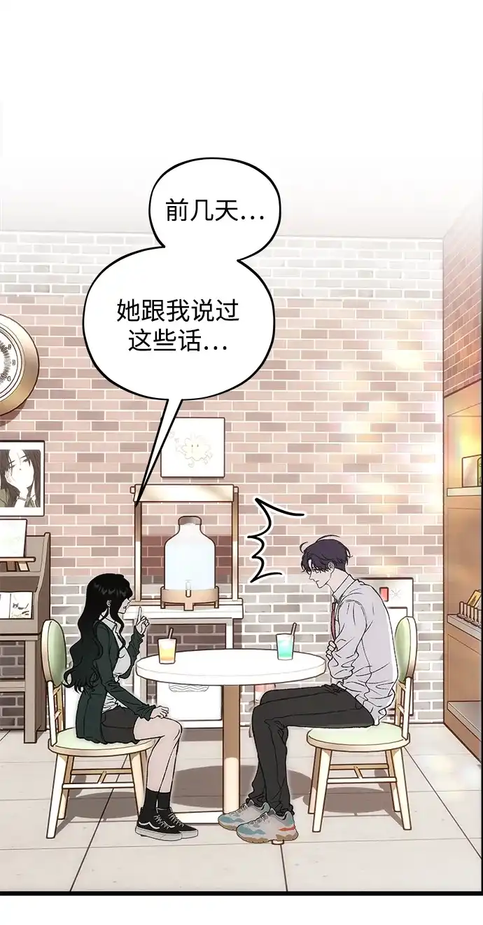 寤寐不忘 [第15话] 生日快乐 第24页
