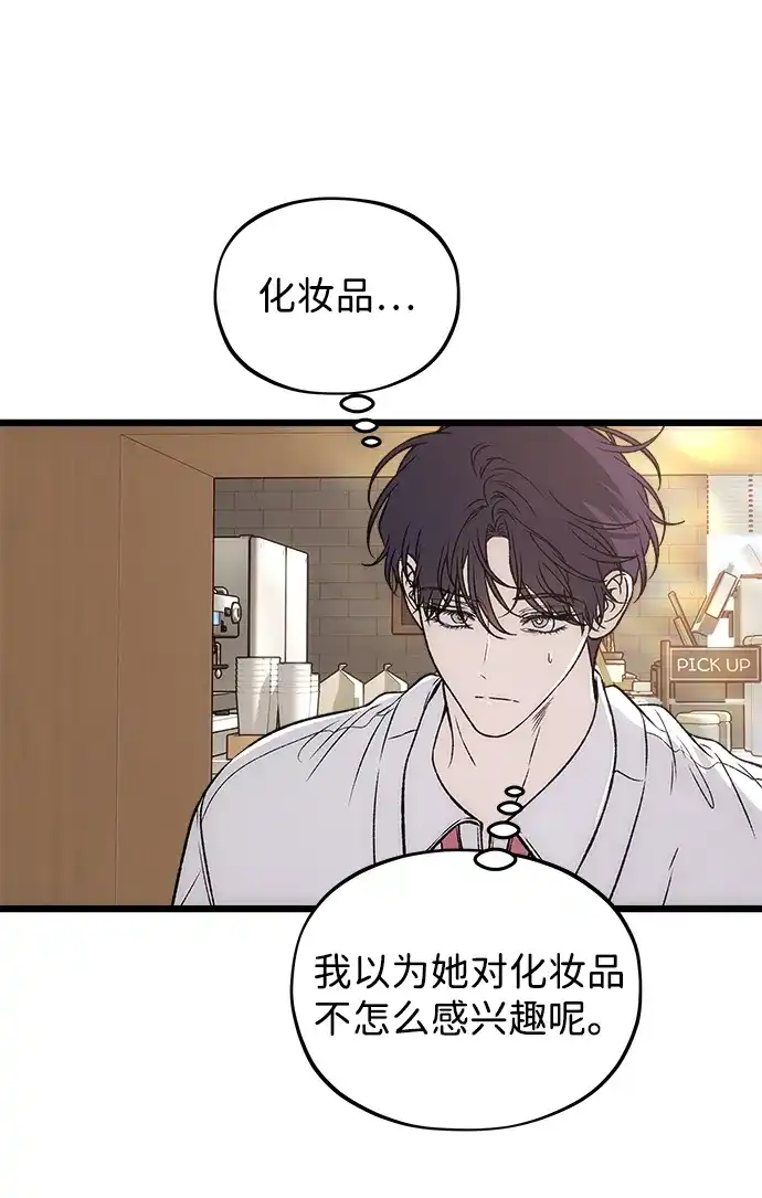 寤寐不忘 [第15话] 生日快乐 第25页