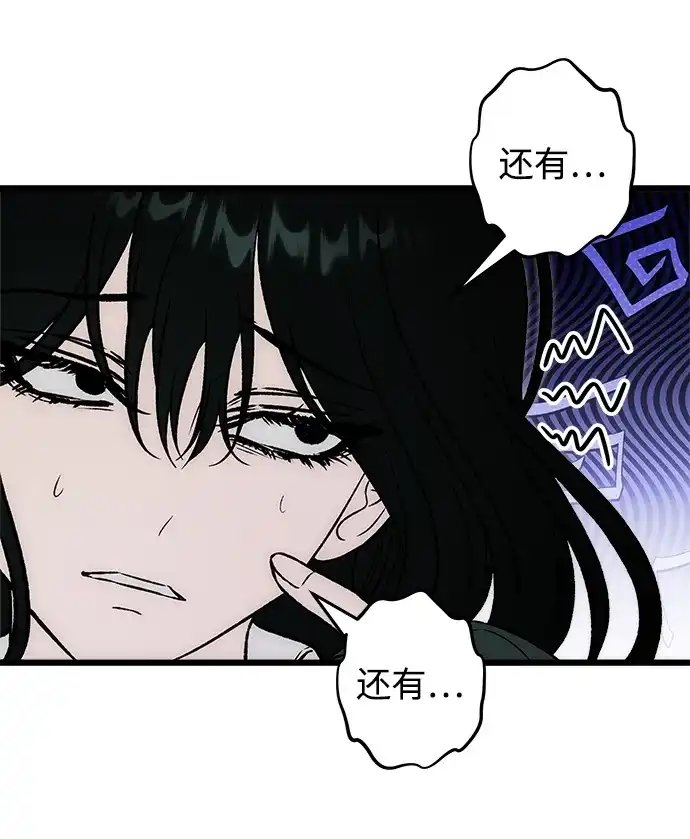 寤寐不忘 [第15话] 生日快乐 第28页