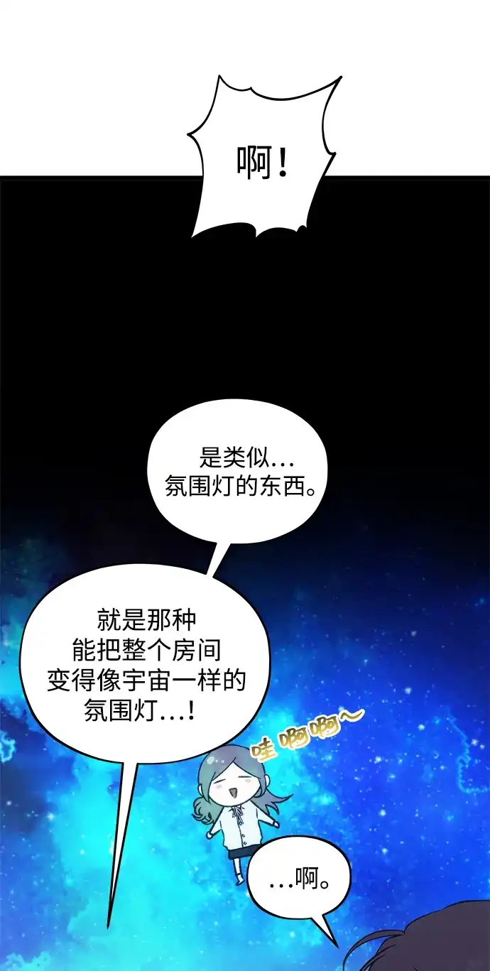 寤寐不忘 [第15话] 生日快乐 第29页