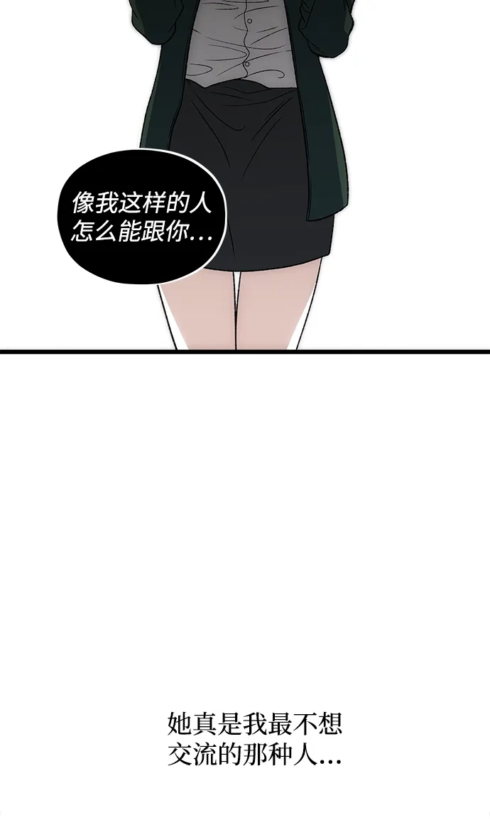 寤寐不忘 [第15话] 生日快乐 第3页