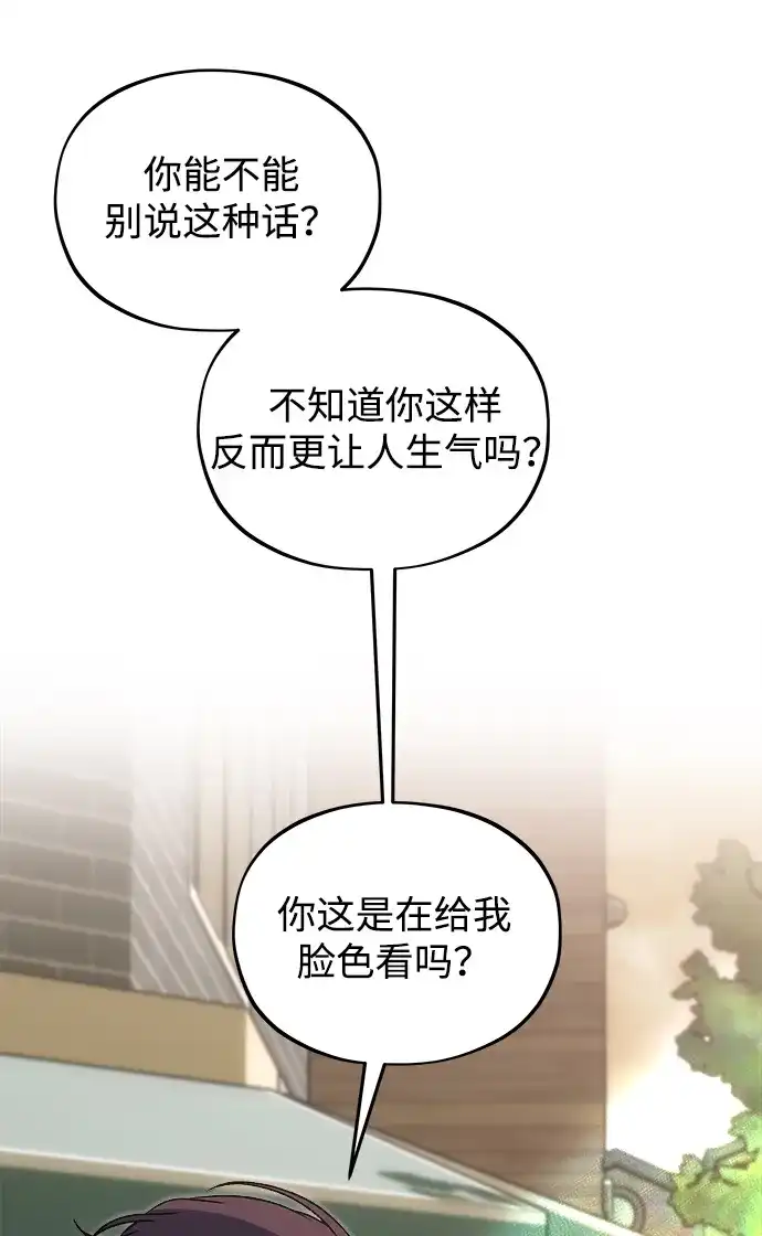寤寐不忘 [第15话] 生日快乐 第4页