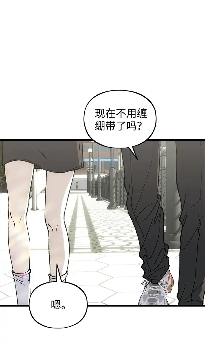 寤寐不忘 [第15话] 生日快乐 第40页