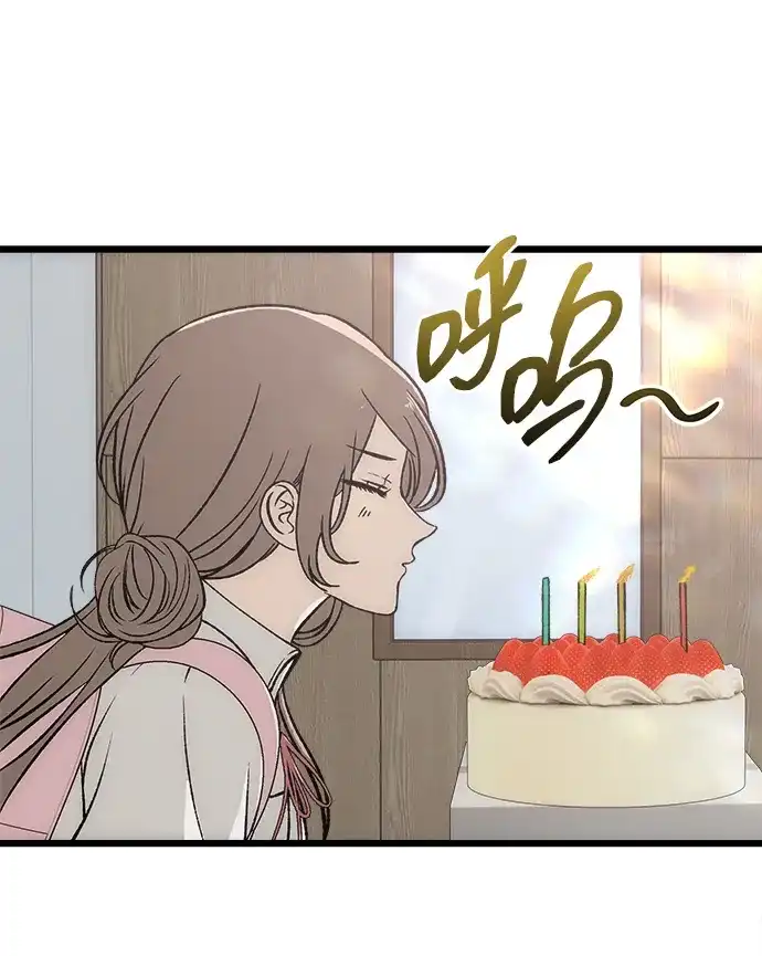 寤寐不忘 [第15话] 生日快乐 第46页