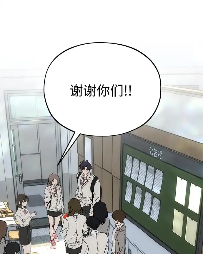 寤寐不忘 [第15话] 生日快乐 第47页
