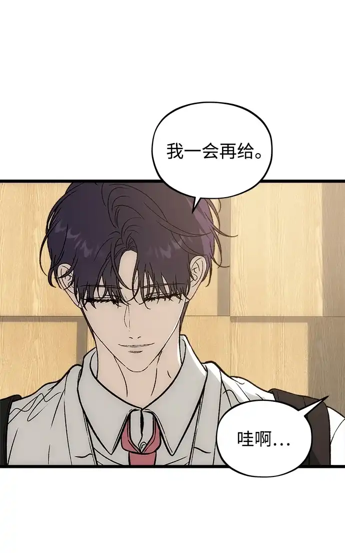 寤寐不忘 [第15话] 生日快乐 第51页