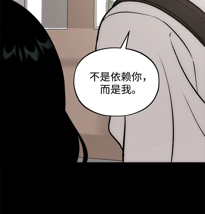 寤寐不忘 [第15话] 生日快乐 第57页