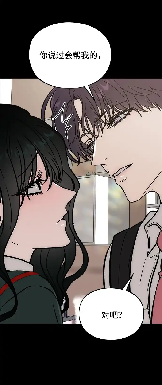 寤寐不忘 [第15话] 生日快乐 第58页