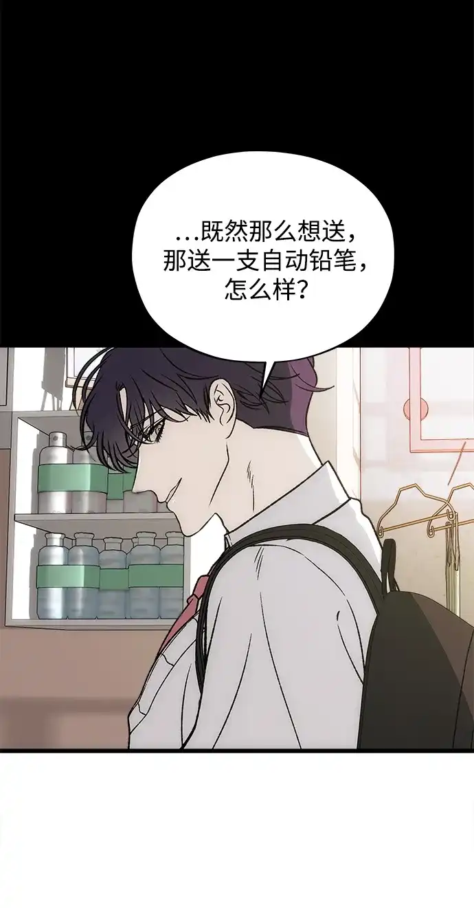 寤寐不忘 [第15话] 生日快乐 第61页
