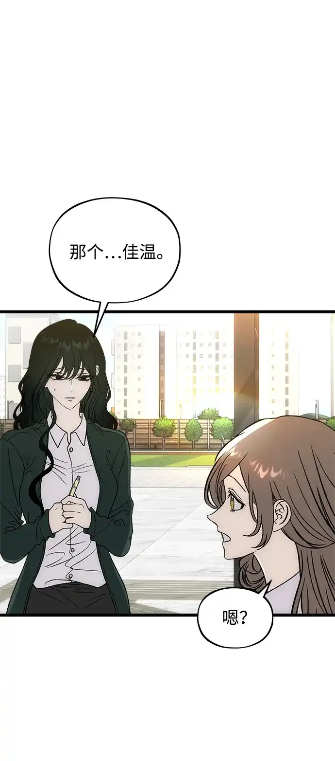 寤寐不忘 [第15话] 生日快乐 第63页