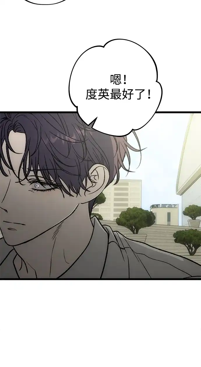 寤寐不忘 [第15话] 生日快乐 第71页