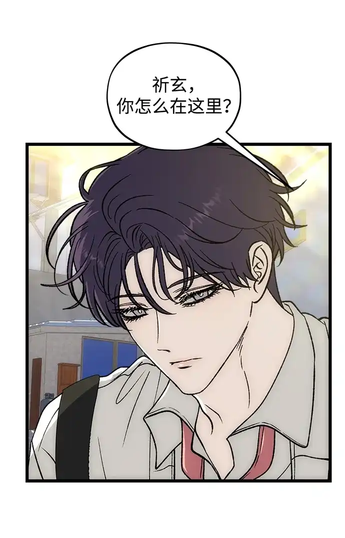 寤寐不忘 [第15话] 生日快乐 第75页