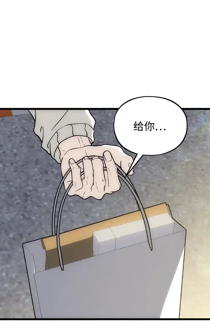 寤寐不忘 [第15话] 生日快乐 第76页