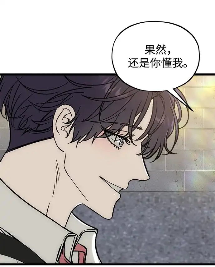 寤寐不忘 [第15话] 生日快乐 第82页